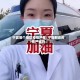宁夏哪个地区疫情严重/宁夏那边疫情严重吗