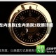 车内逃脱(车内逃脱3攻略详细)