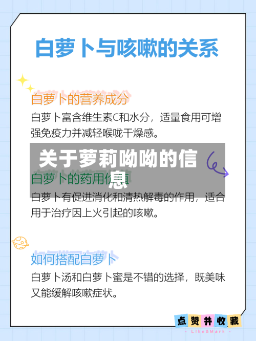 关于萝莉呦呦的信息-第1张图片