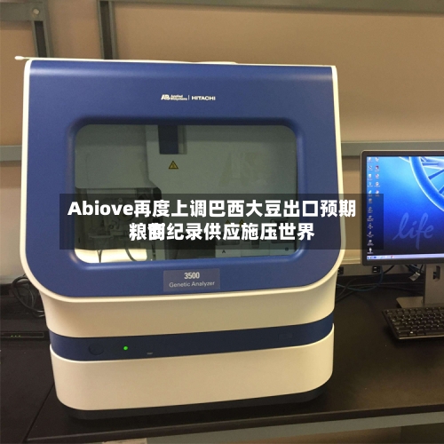 Abiove再度上调巴西大豆出口预期，创纪录供应施压世界粮商-第3张图片
