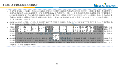 华泰期货：双硅费用持稳震荡，基本面仍待好转-第3张图片