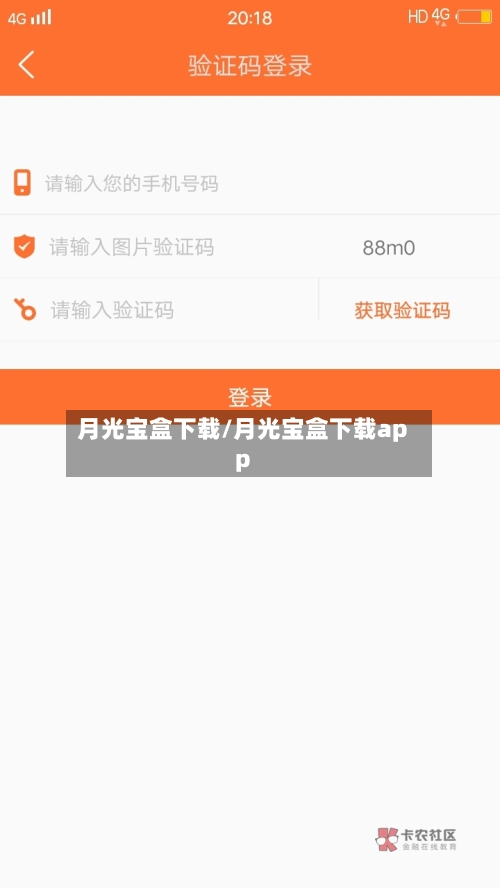 月光宝盒下载/月光宝盒下载app-第1张图片
