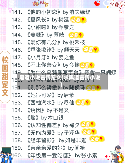 黑道小说言情宠文(求黑道言情小说)-第1张图片