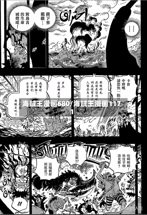 海贼王漫画680/海贼王漫画1171-第1张图片