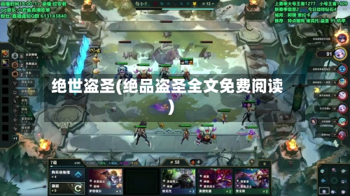 绝世盗圣(绝品盗圣全文免费阅读)-第2张图片