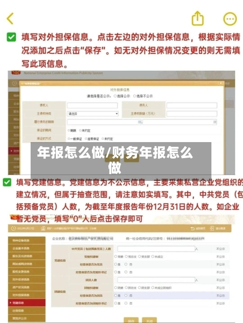 年报怎么做/财务年报怎么做-第1张图片