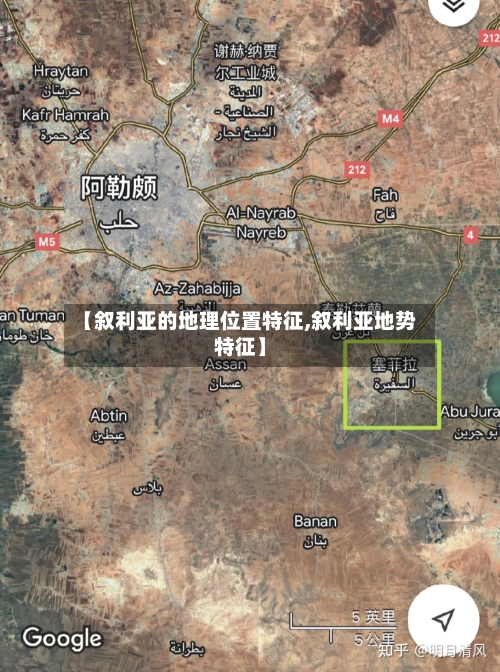 【叙利亚的地理位置特征,叙利亚地势特征】-第1张图片