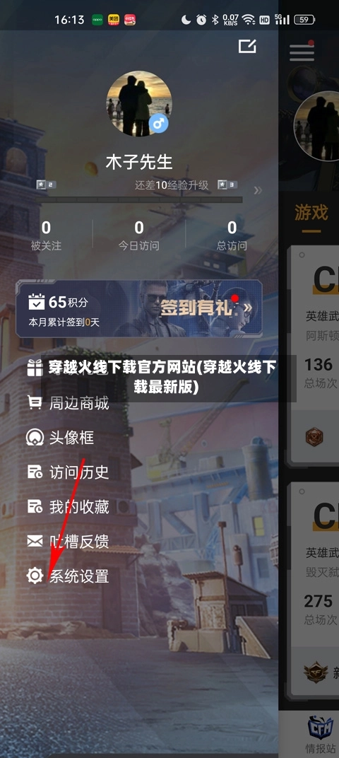 穿越火线下载官方网站(穿越火线下载最新版)-第1张图片