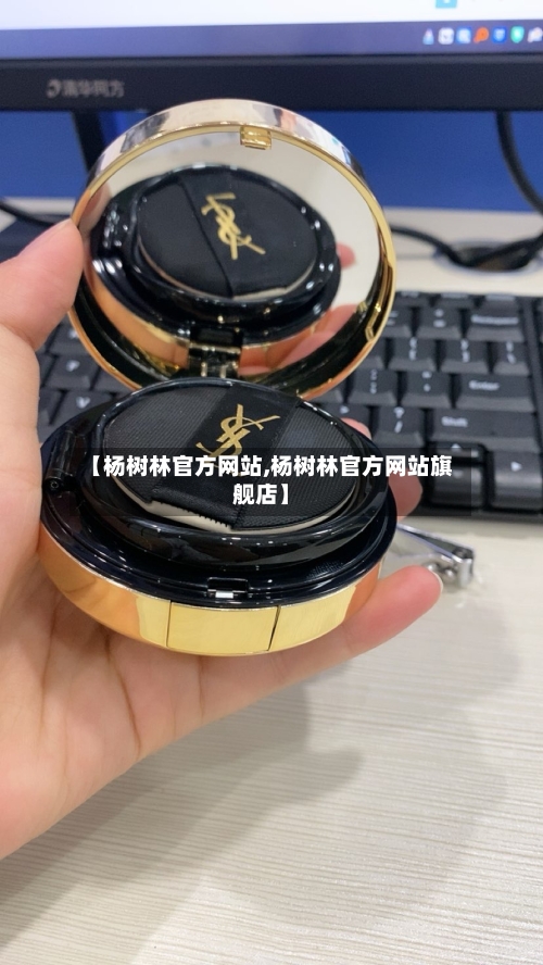 【杨树林官方网站,杨树林官方网站旗舰店】-第1张图片