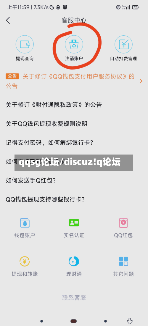 qqsg论坛/discuz!q论坛-第2张图片