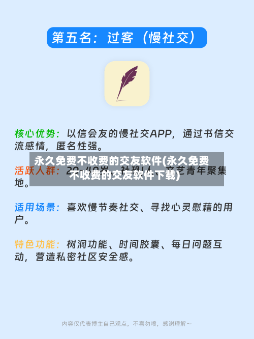 永久免费不收费的交友软件(永久免费不收费的交友软件下载)-第2张图片