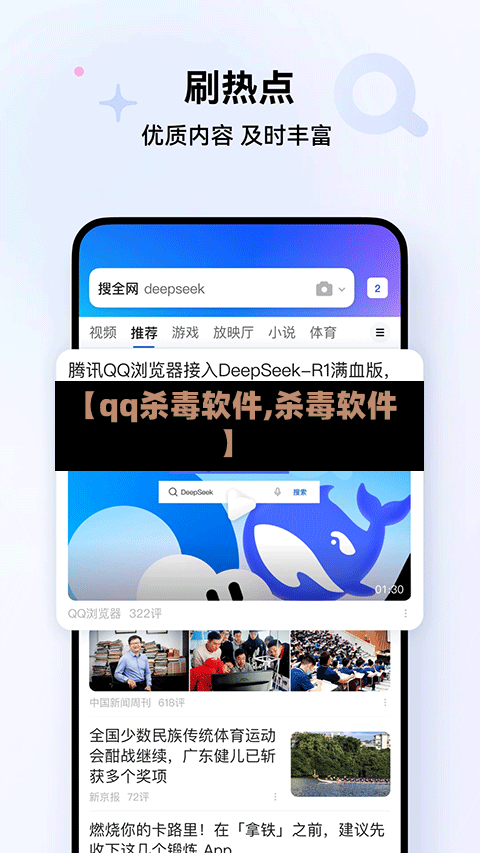 【qq杀毒软件,杀毒软件】-第2张图片