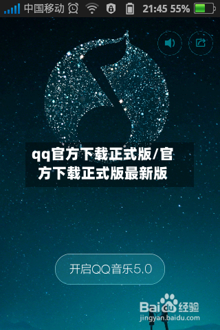 qq官方下载正式版/官方下载正式版最新版-第1张图片