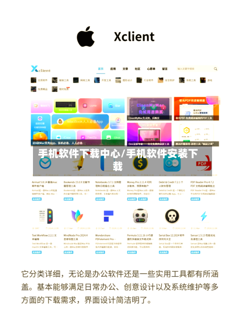 手机软件下载中心/手机软件安装下载-第1张图片