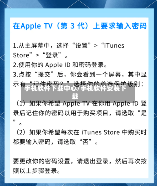 手机软件下载中心/手机软件安装下载-第3张图片