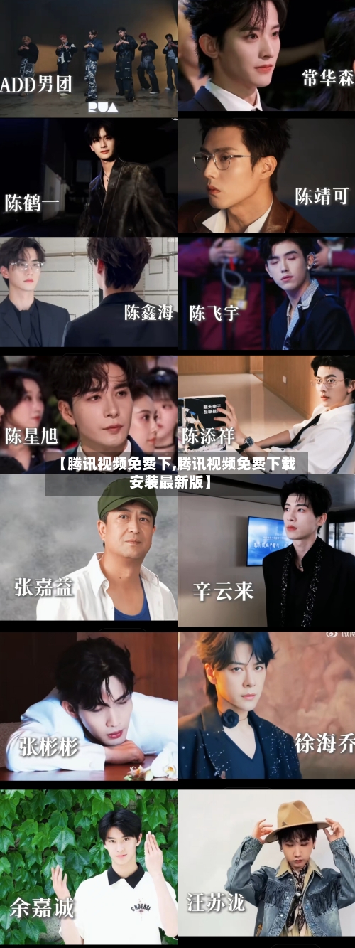 【腾讯视频免费下,腾讯视频免费下载安装最新版】-第1张图片