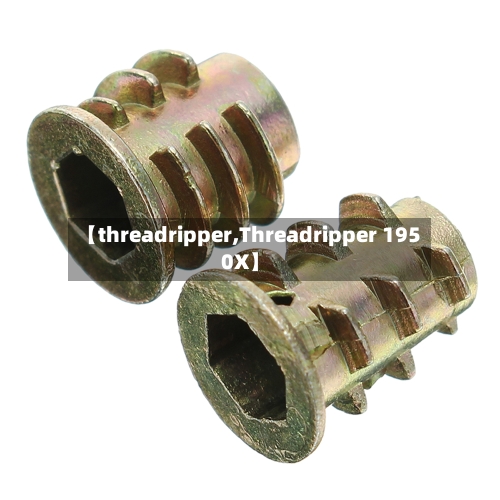 【threadripper,Threadripper 1950X】-第1张图片