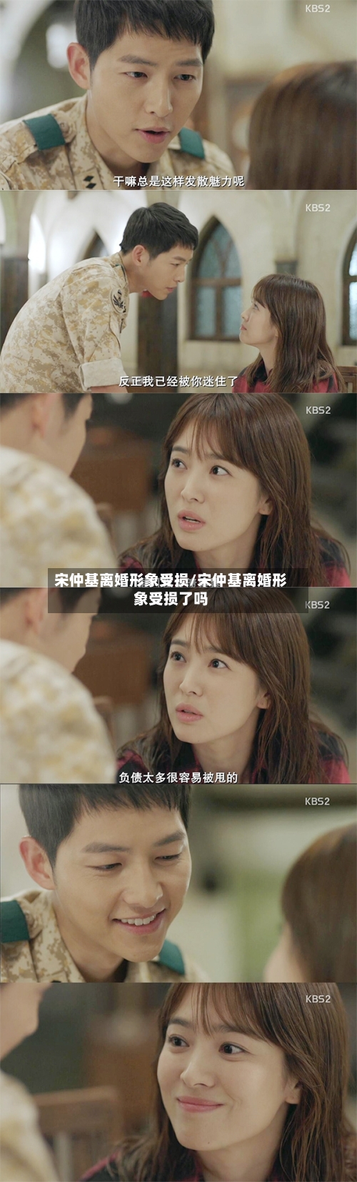 宋仲基离婚形象受损/宋仲基离婚形象受损了吗-第1张图片