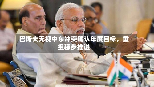 巴斯夫无视中东冲突确认年度目标，重组稳步推进-第1张图片