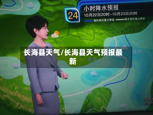 长海县天气/长海县天气预报最新-第1张图片