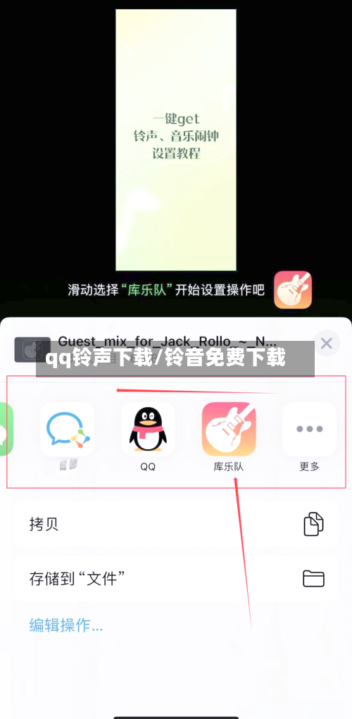 qq铃声下载/铃音免费下载-第2张图片