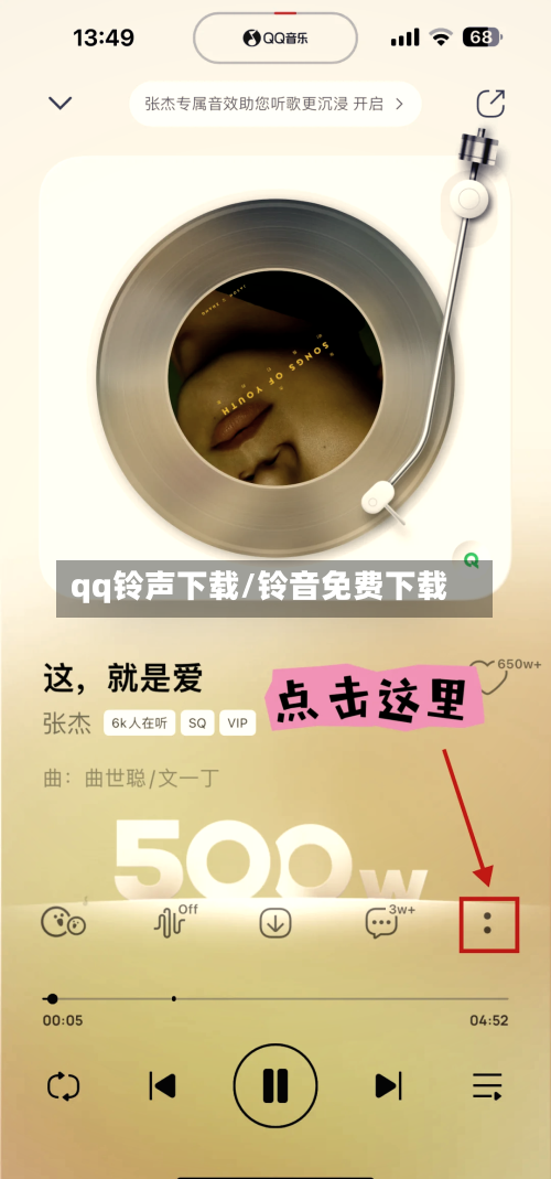 qq铃声下载/铃音免费下载-第1张图片