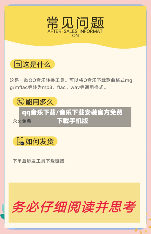 qq音乐下载/音乐下载安装官方免费下载手机版-第1张图片