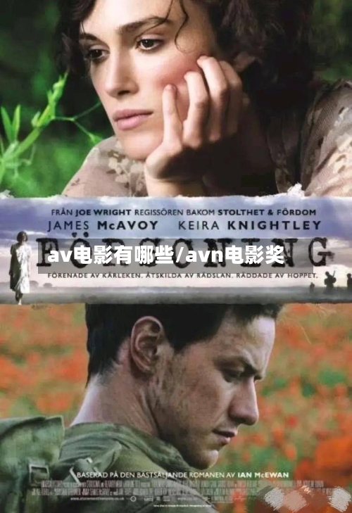 av电影有哪些/avn电影奖-第3张图片