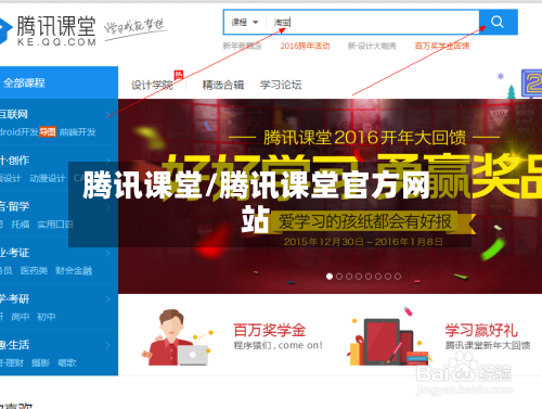 腾讯课堂/腾讯课堂官方网站-第1张图片