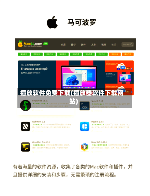播放软件免费下载(播放器软件下载网站)-第2张图片