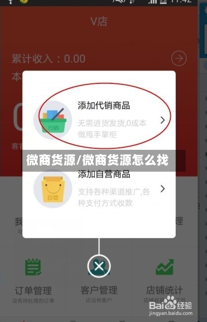 微商货源/微商货源怎么找-第1张图片