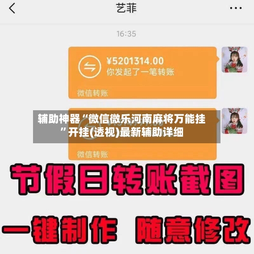 辅助神器“微信微乐河南麻将万能挂	”开挂(透视)最新辅助详细-第2张图片