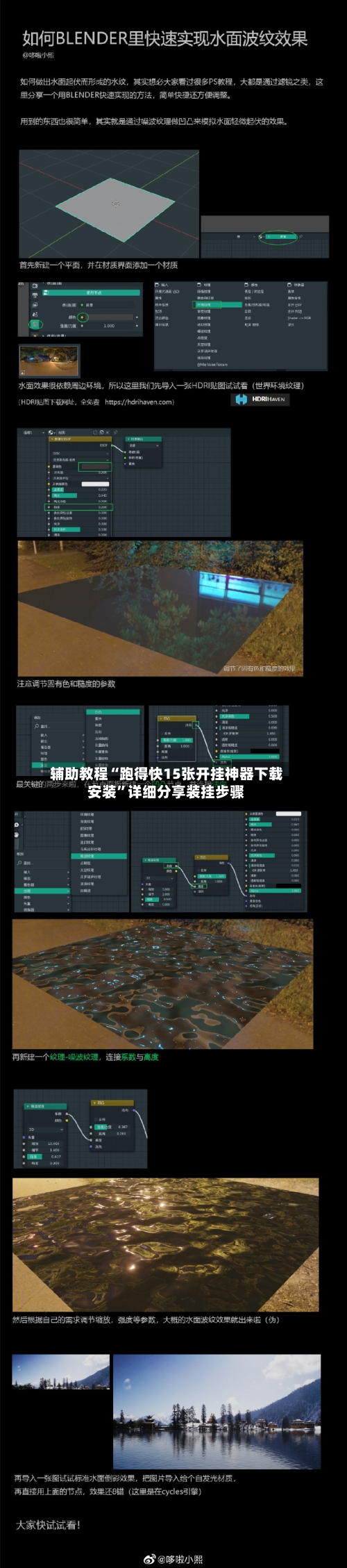 辅助教程“跑得快15张开挂神器下载安装”详细分享装挂步骤-第1张图片