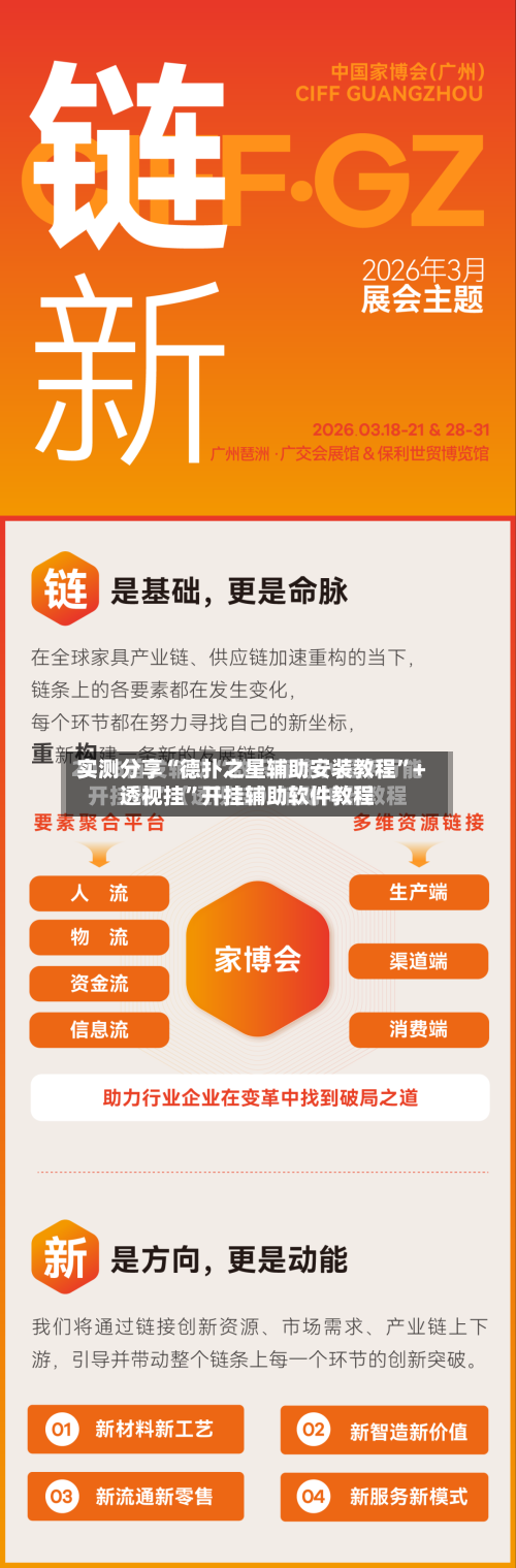 实测分享“德扑之星辅助安装教程”+透视挂	”开挂辅助软件教程-第1张图片