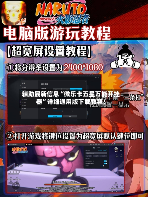 辅助最新信息“微乐卡五星万能开挂器”详细通用版下载教程！-第2张图片