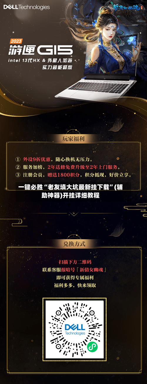 一键必胜“老友填大坑最新挂下载”(辅助神器)开挂详细教程-第1张图片