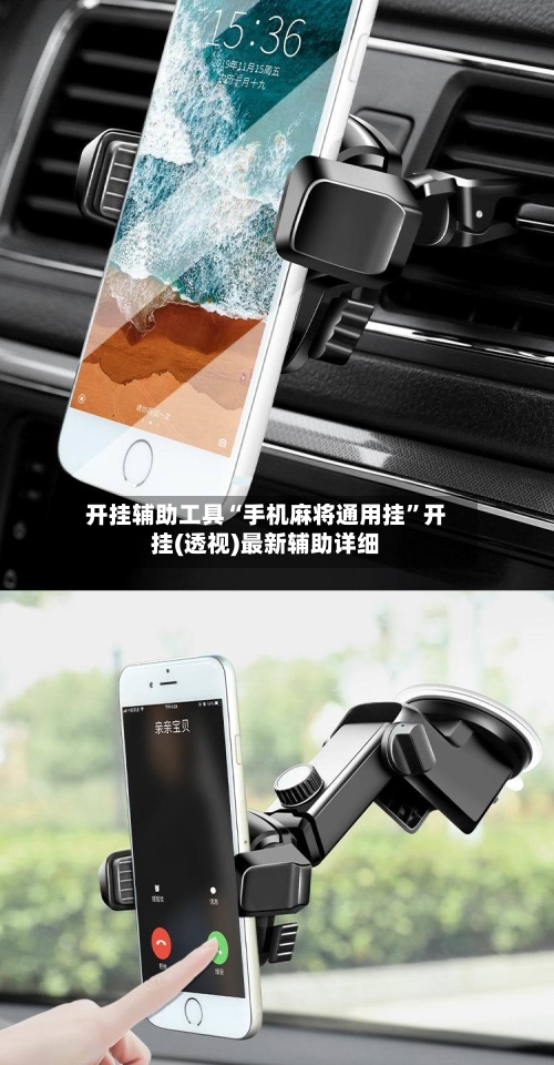 开挂辅助工具“手机麻将通用挂”开挂(透视)最新辅助详细-第1张图片