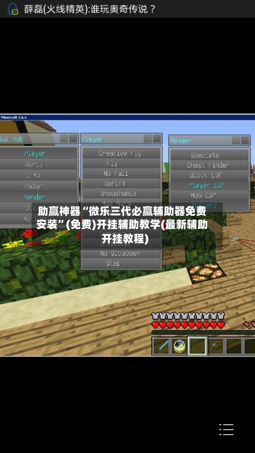 助赢神器“微乐三代必赢辅助器免费安装”(免费)开挂辅助教学(最新辅助开挂教程)-第1张图片