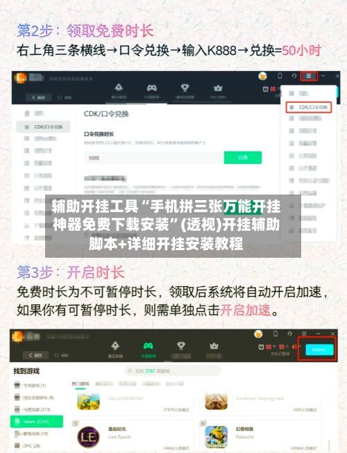 辅助开挂工具“手机拼三张万能开挂神器免费下载安装	”(透视)开挂辅助脚本+详细开挂安装教程-第1张图片