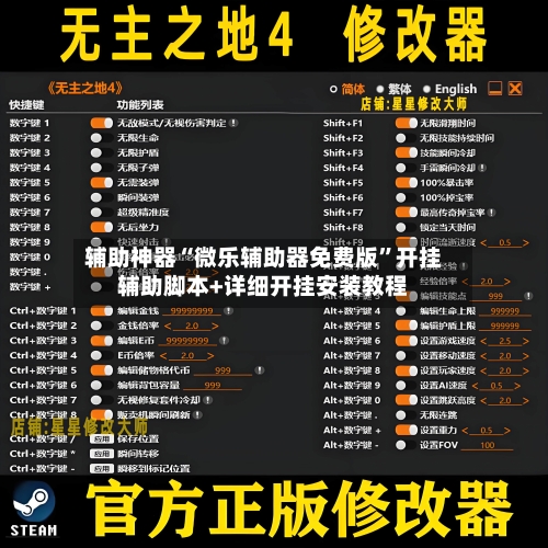 辅助神器“微乐辅助器免费版”开挂辅助脚本+详细开挂安装教程-第1张图片