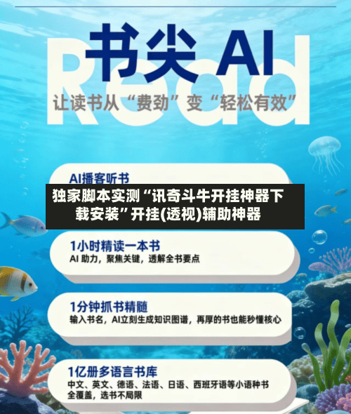 独家脚本实测“讯奇斗牛开挂神器下载安装”开挂(透视)辅助神器-第2张图片
