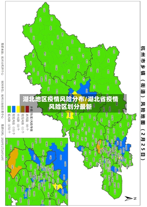 湖北地区疫情风险分布/湖北省疫情风险区划分最新-第2张图片