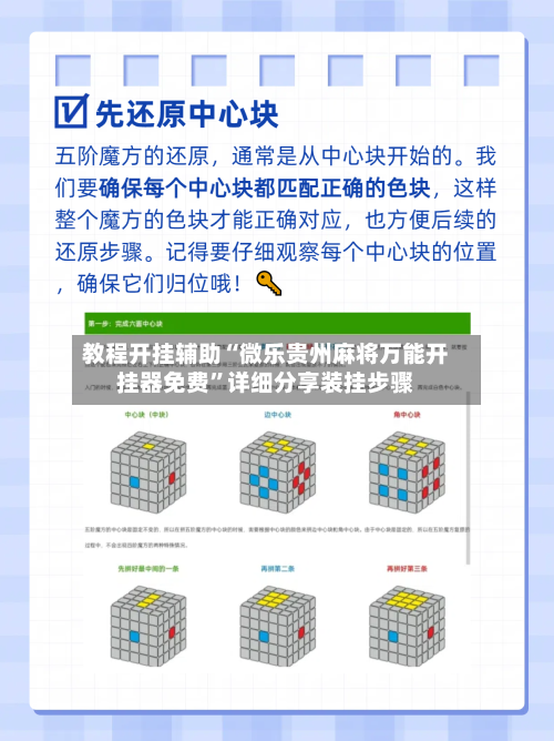 教程开挂辅助“微乐贵州麻将万能开挂器免费”详细分享装挂步骤-第3张图片