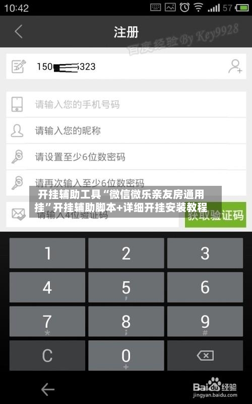 开挂辅助工具“微信微乐亲友房通用挂	”开挂辅助脚本+详细开挂安装教程-第1张图片