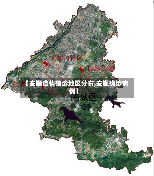 【安顺疫情确诊地区分布,安顺确诊病例】-第1张图片
