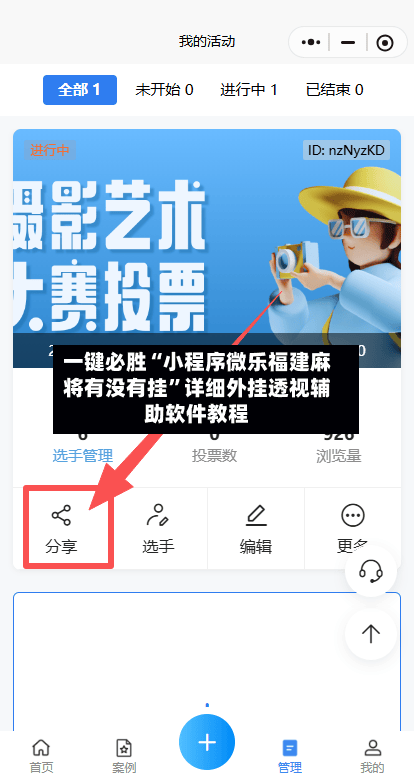 一键必胜“小程序微乐福建麻将有没有挂	”详细外挂透视辅助软件教程-第2张图片