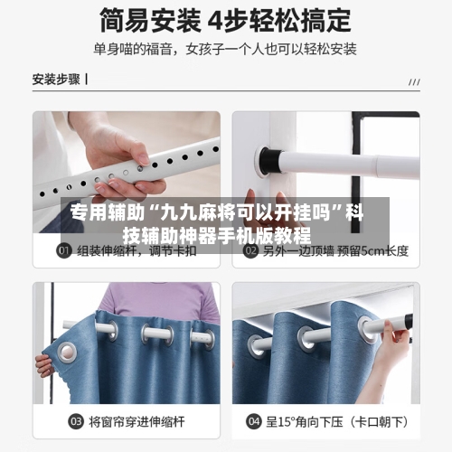 专用辅助“九九麻将可以开挂吗”科技辅助神器手机版教程-第2张图片