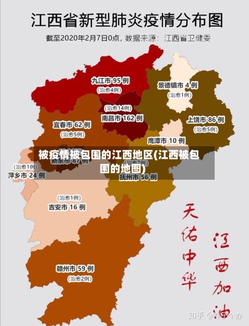 被疫情被包围的江西地区(江西被包围的地图)-第2张图片