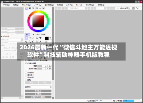 2026最新一代“微信斗地主万能透视软件”科技辅助神器手机版教程-第1张图片