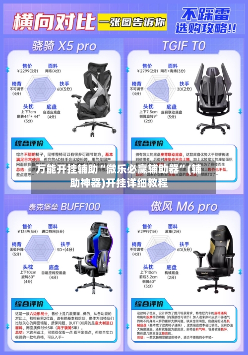 万能开挂辅助“微乐必赢辅助器	”(辅助神器)开挂详细教程-第2张图片